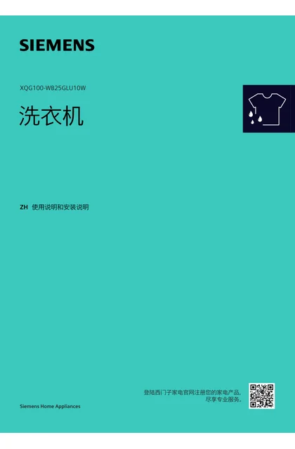 siemens 西门子 WB25GLU10W